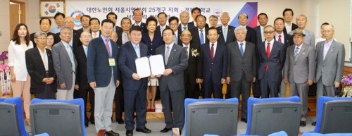우리대학 - 대한노인회 25개 지부와 업무협약 체결